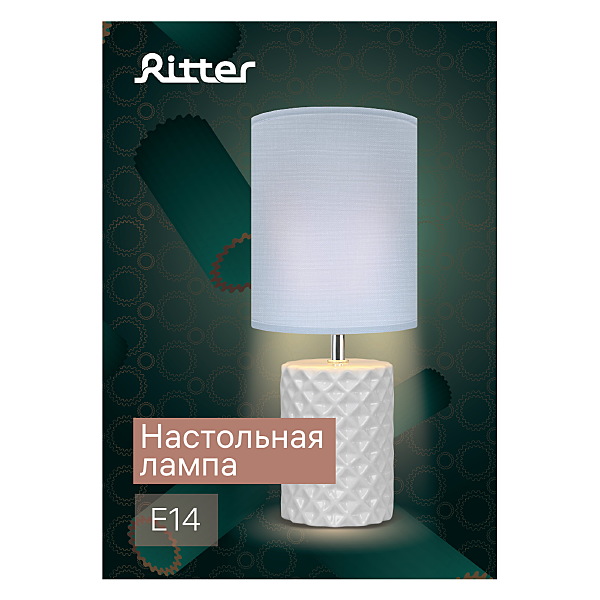 Настольная лампа Ritter Squama 52706 0